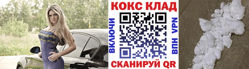 Кокаин VHQ  Зеленодольск 