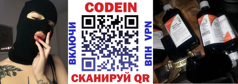наркошоп  Зеленодольск  Кодеин напиток Lean (лин) 