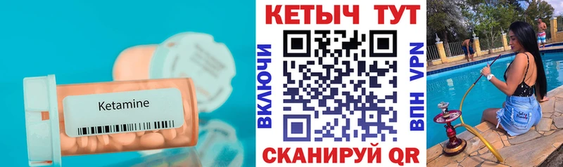 Кетамин VHQ  Зеленодольск 